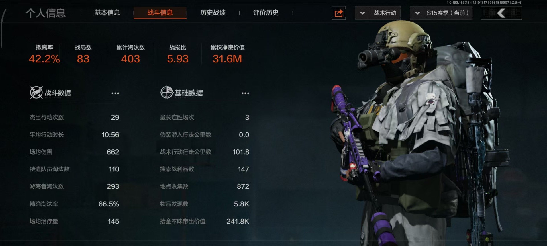 AQCMW320272暗区突围账号详情图57