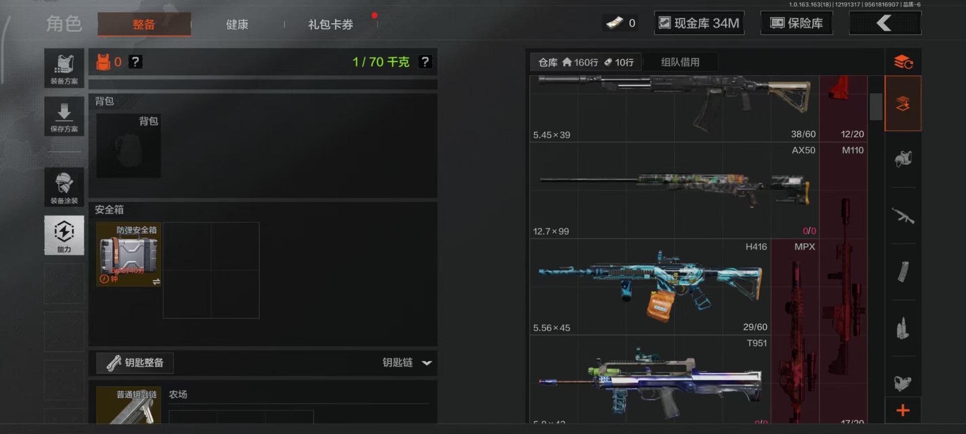 AQCMW320272暗区突围账号详情图55