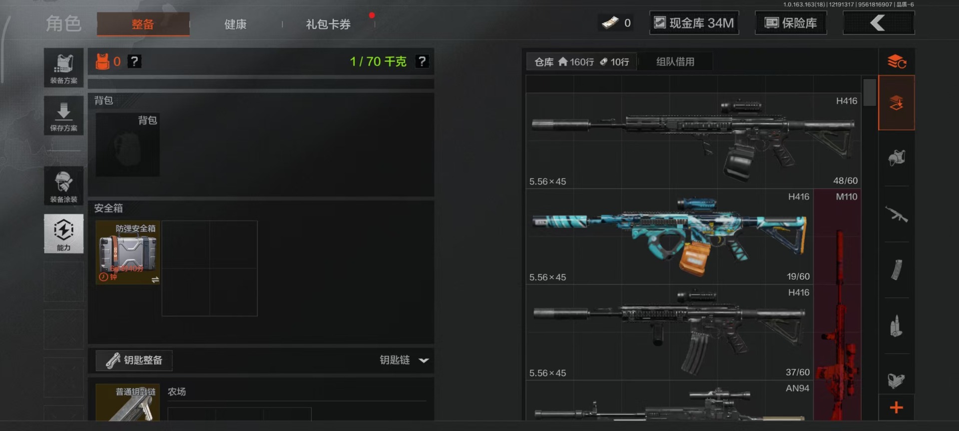 AQCMW320272暗区突围账号详情图56