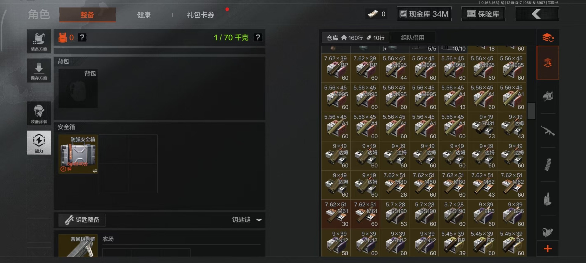 AQCMW320272暗区突围账号详情图60