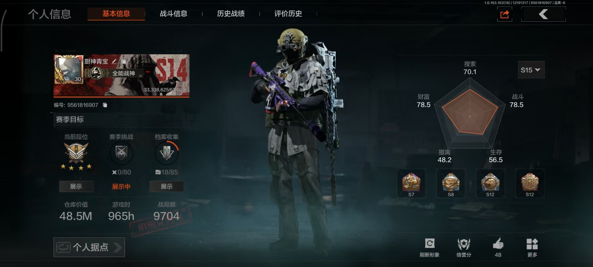 AQCMW320272暗区突围账号详情图59