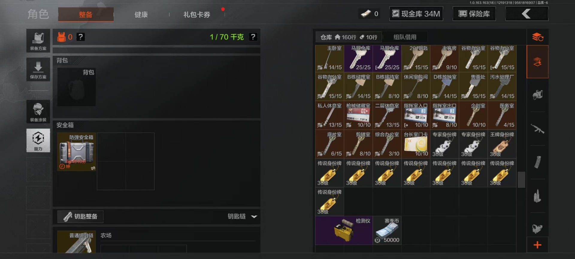 AQCMW320272暗区突围账号详情图61