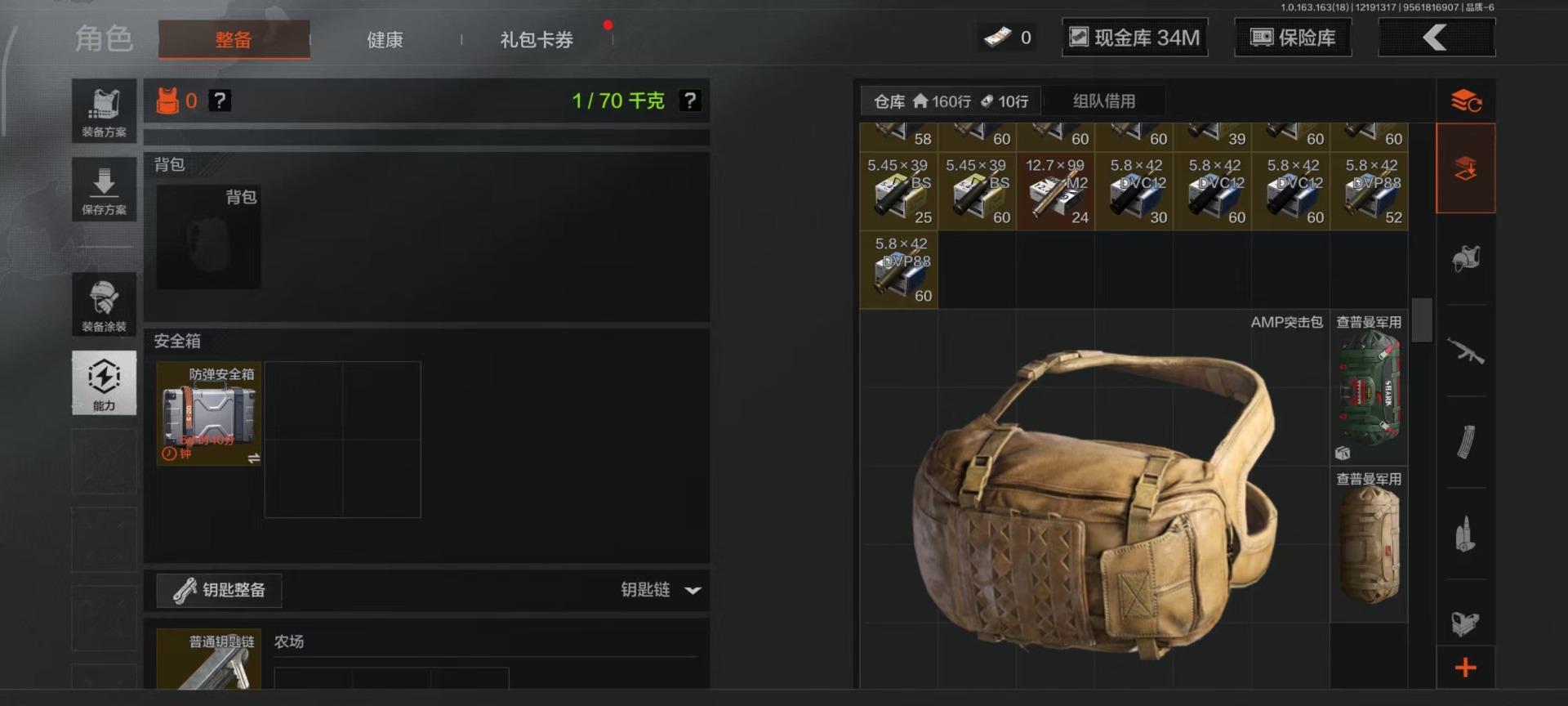 AQCMW320272暗区突围账号详情图62