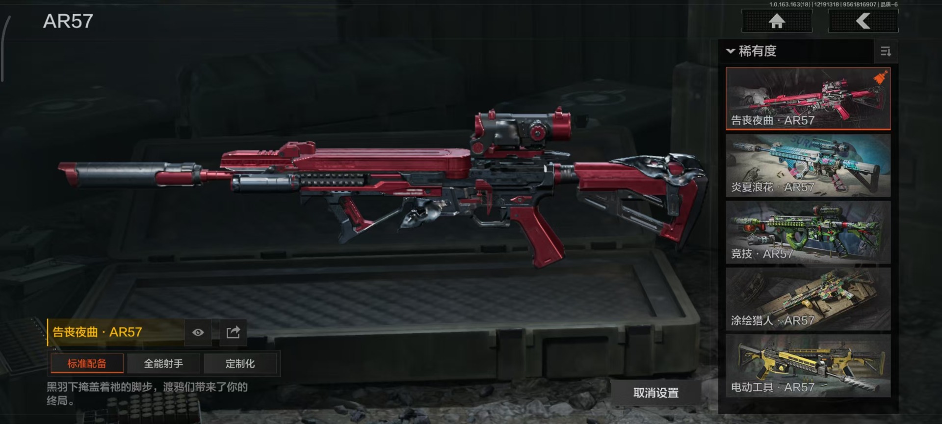 AQCMW320272暗区突围账号详情图63