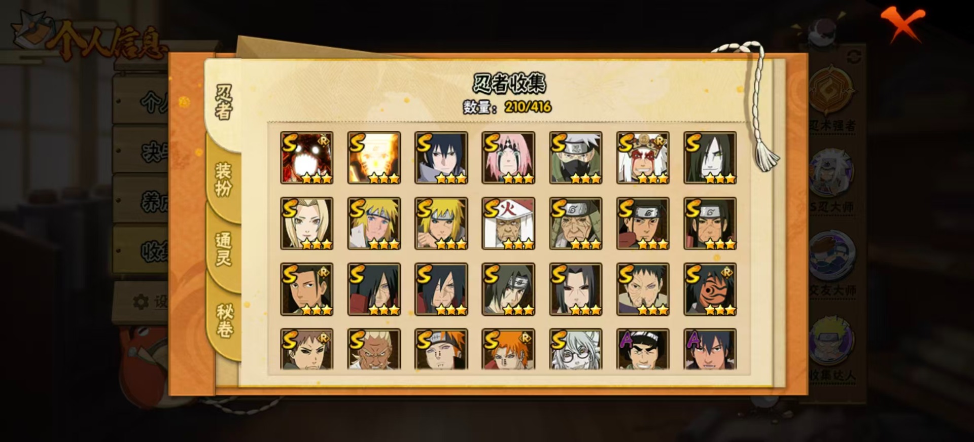 HYQM342279火影忍者账号详情图4