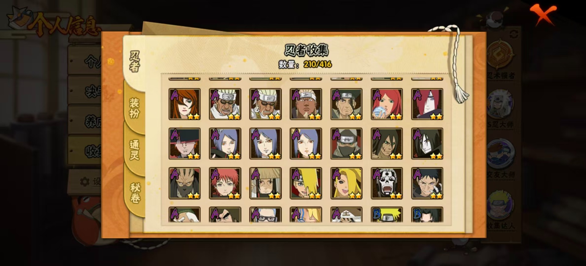 HYQM342279火影忍者账号详情图6