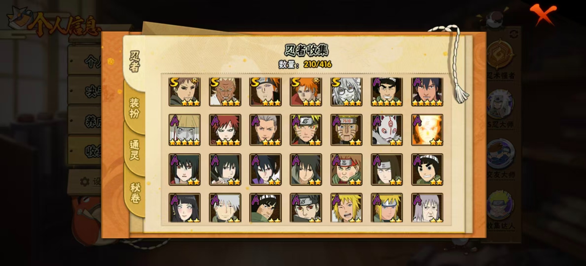 HYQM342279火影忍者账号详情图5