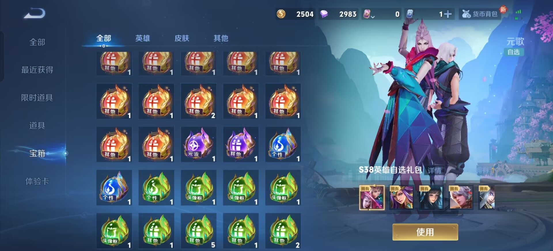 WZCMW3459791王者荣耀账号详情图4