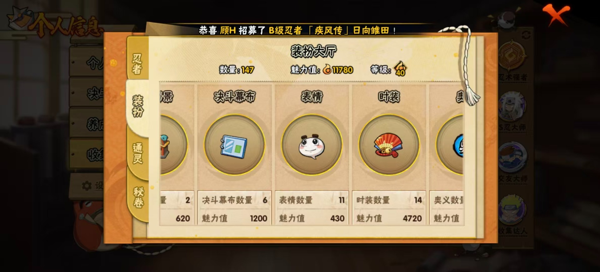 HYQM342279火影忍者账号详情图8