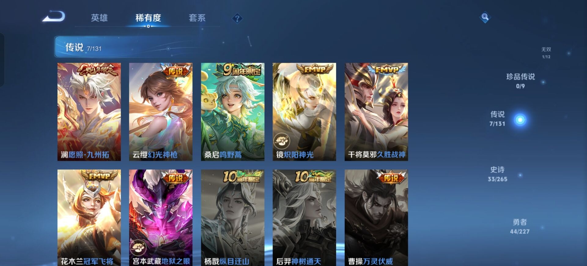 WZCMW3459791王者荣耀账号详情图6