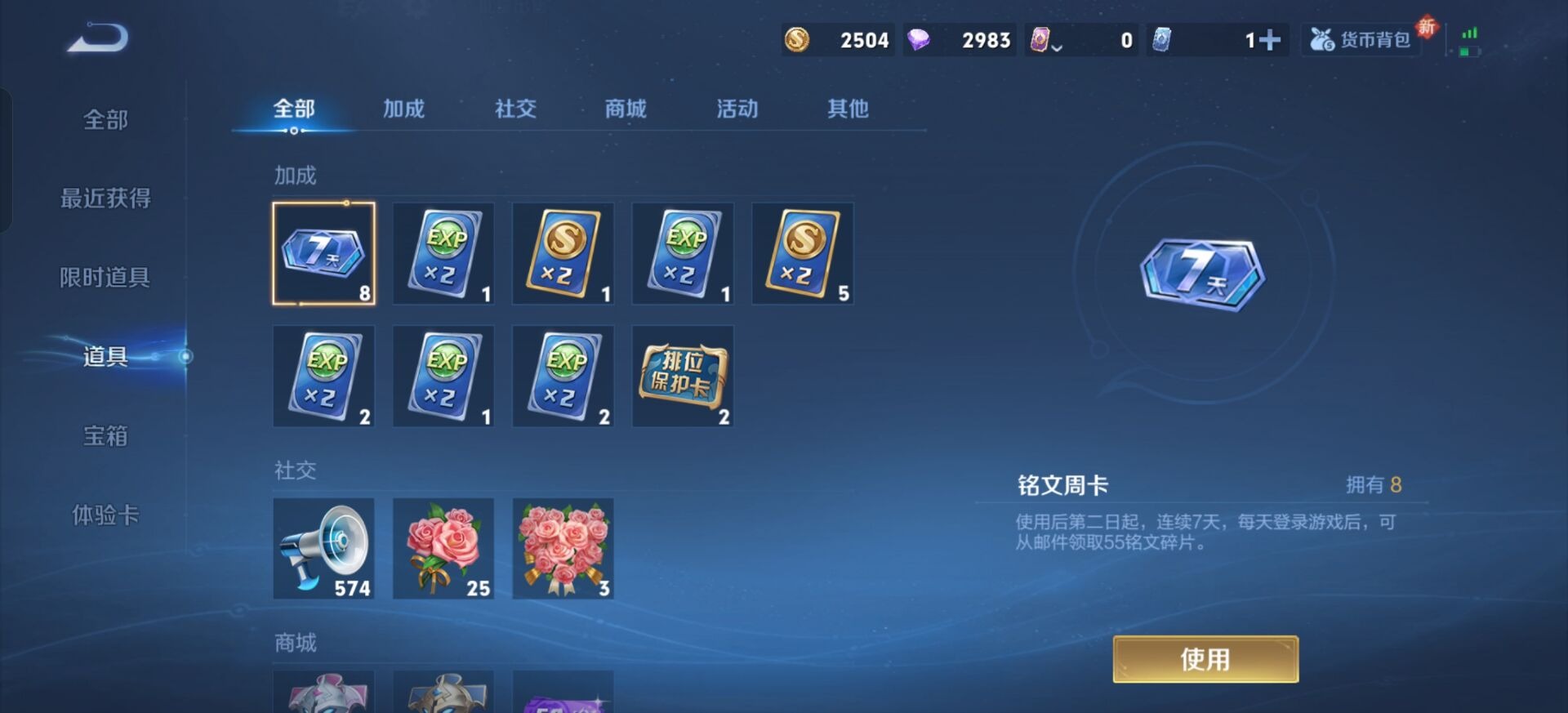 WZCMW3459791王者荣耀账号详情图7