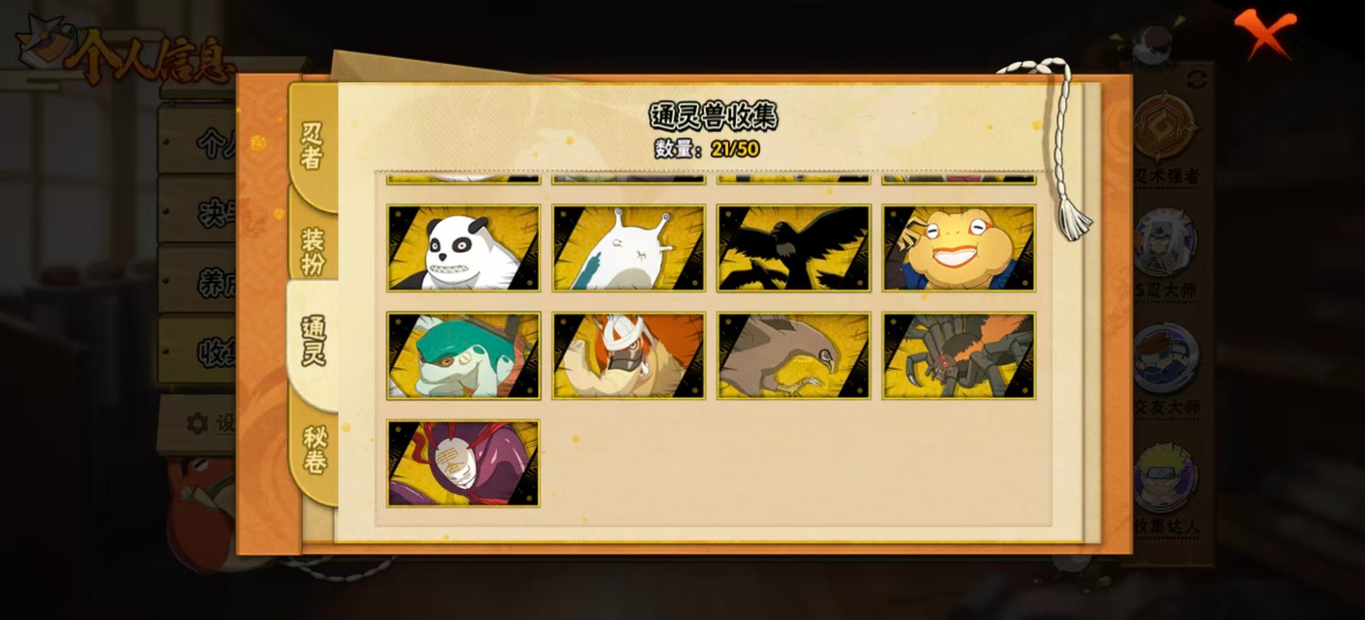 HYQM342279火影忍者账号详情图10