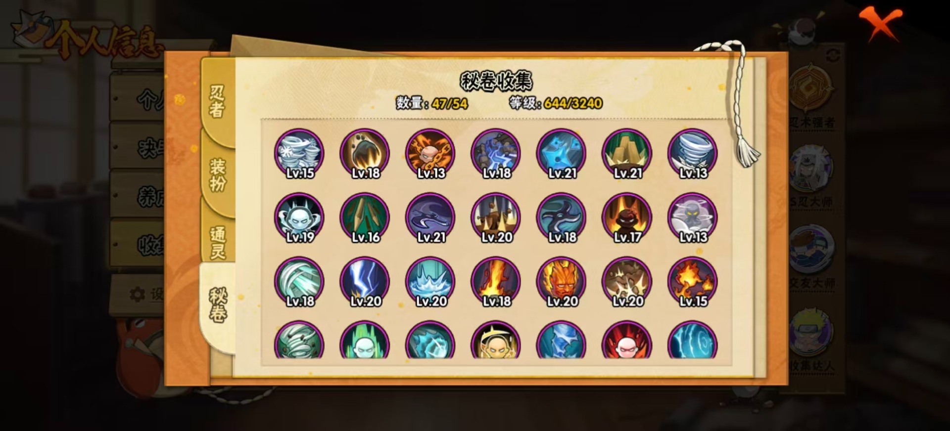 HYQM342279火影忍者账号详情图11