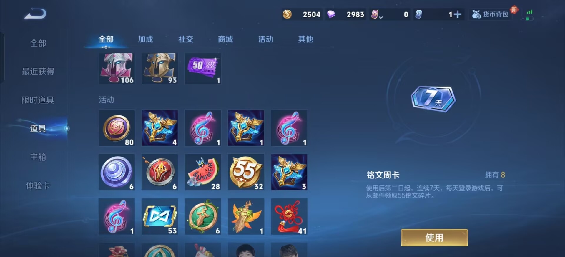 WZCMW3459791王者荣耀账号详情图9