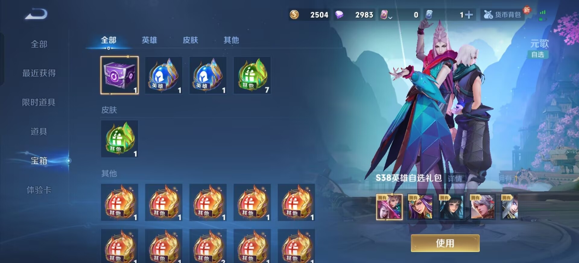 WZCMW3459791王者荣耀账号详情图11