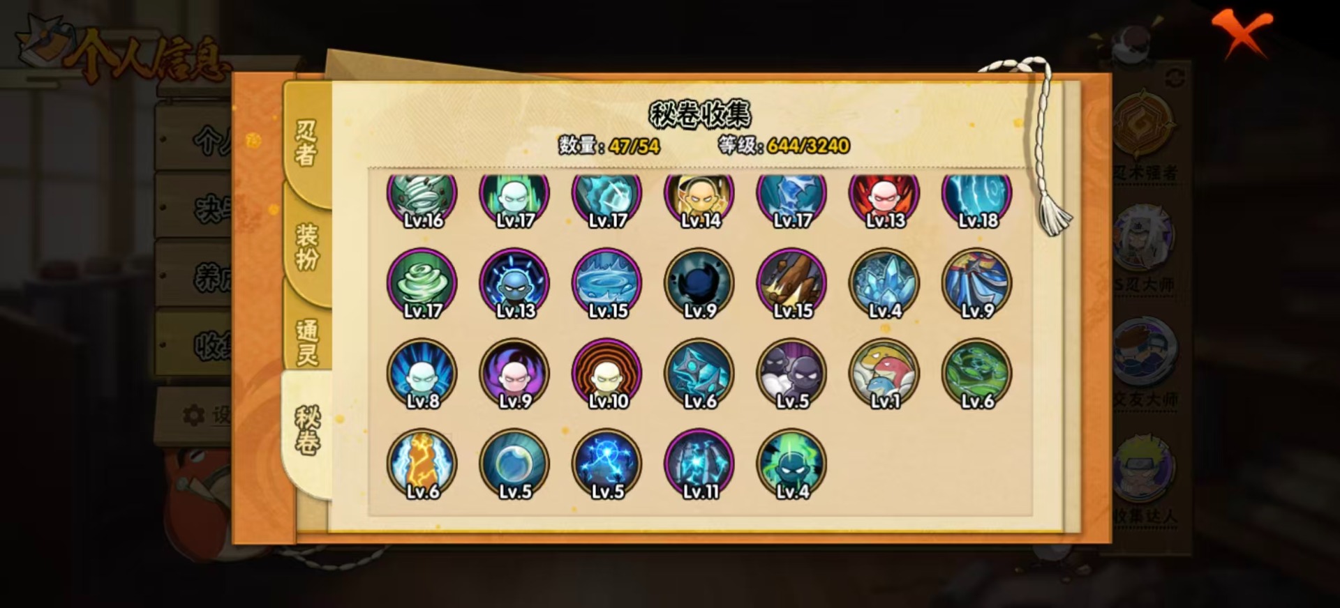 HYQM342279火影忍者账号详情图12