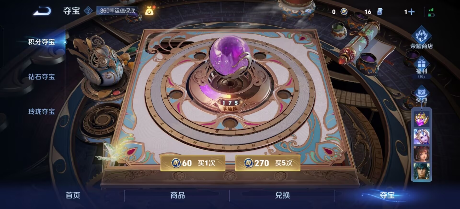 WZCMW3459791王者荣耀账号详情图13