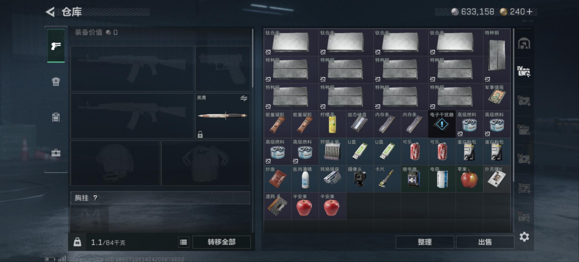 SJZCMW396833三角洲行动账号详情图5