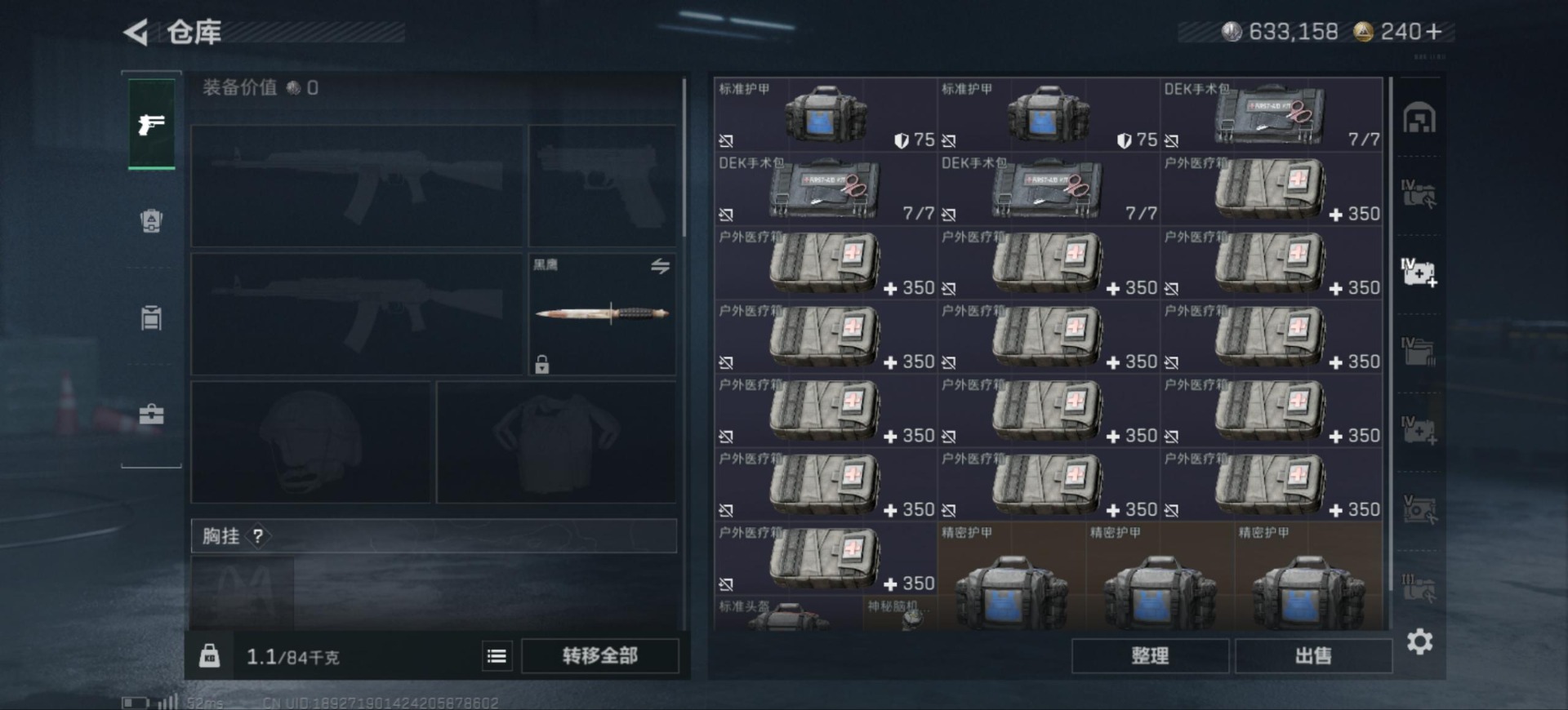 SJZCMW396833三角洲行动账号详情图7