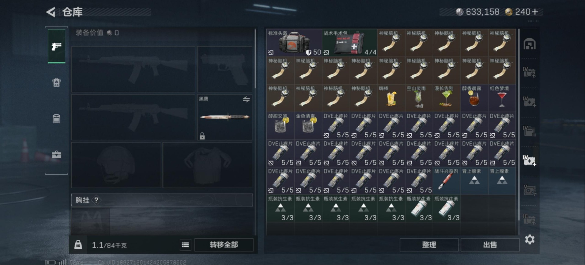 SJZCMW396833三角洲行动账号详情图8