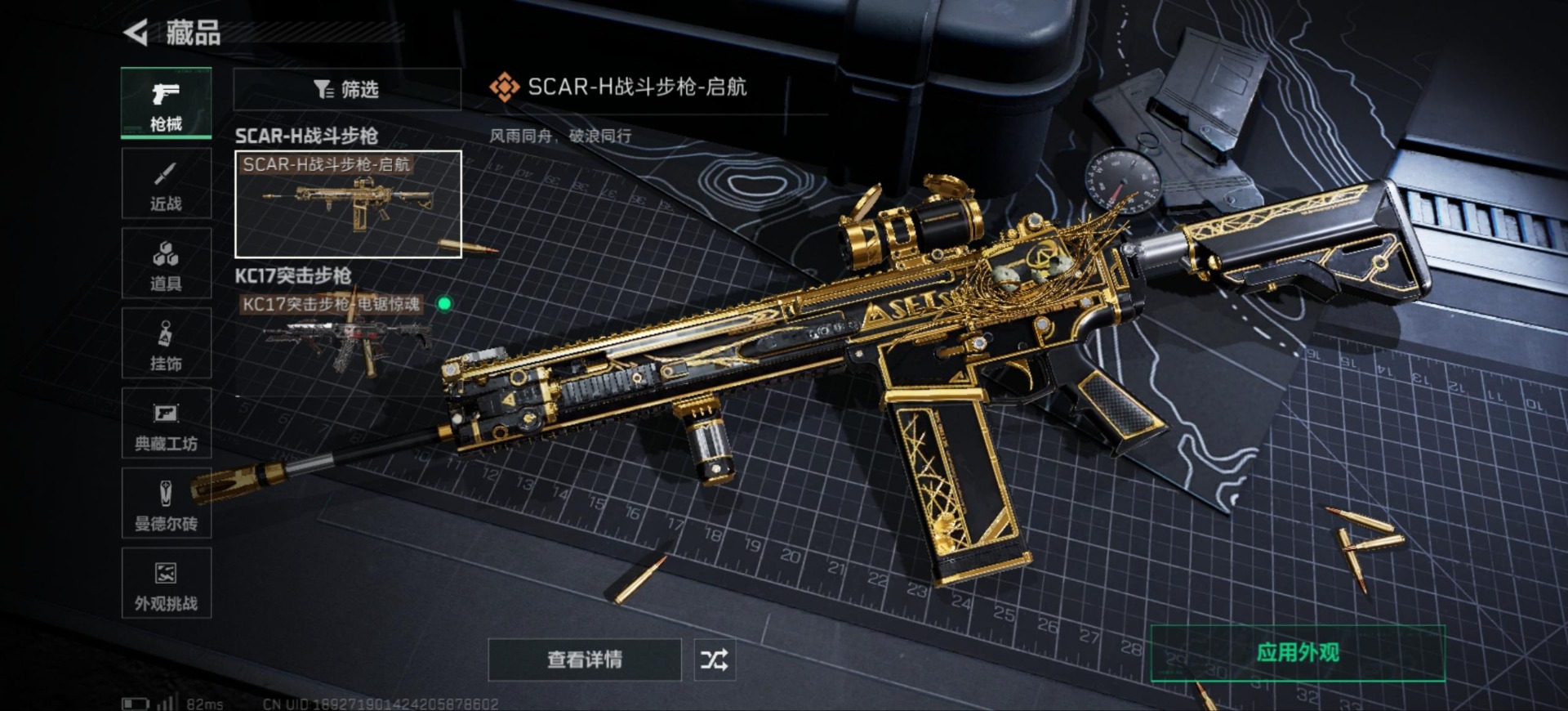 SJZCMW396833三角洲行动账号详情图15