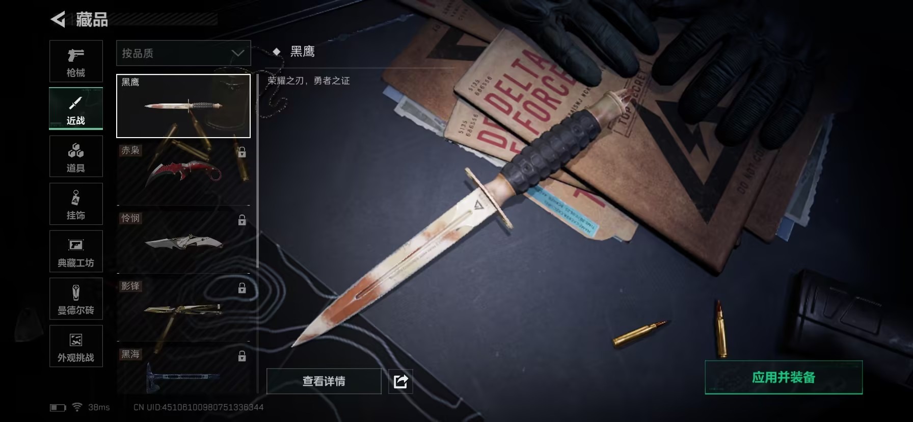 SJZCMW396834三角洲行动账号详情图5