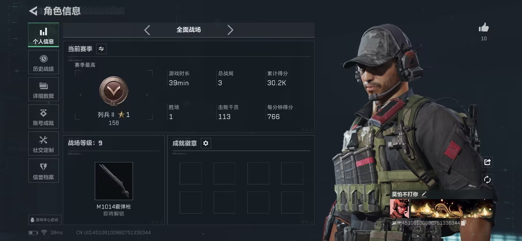 SJZCMW396834三角洲行动账号详情图7