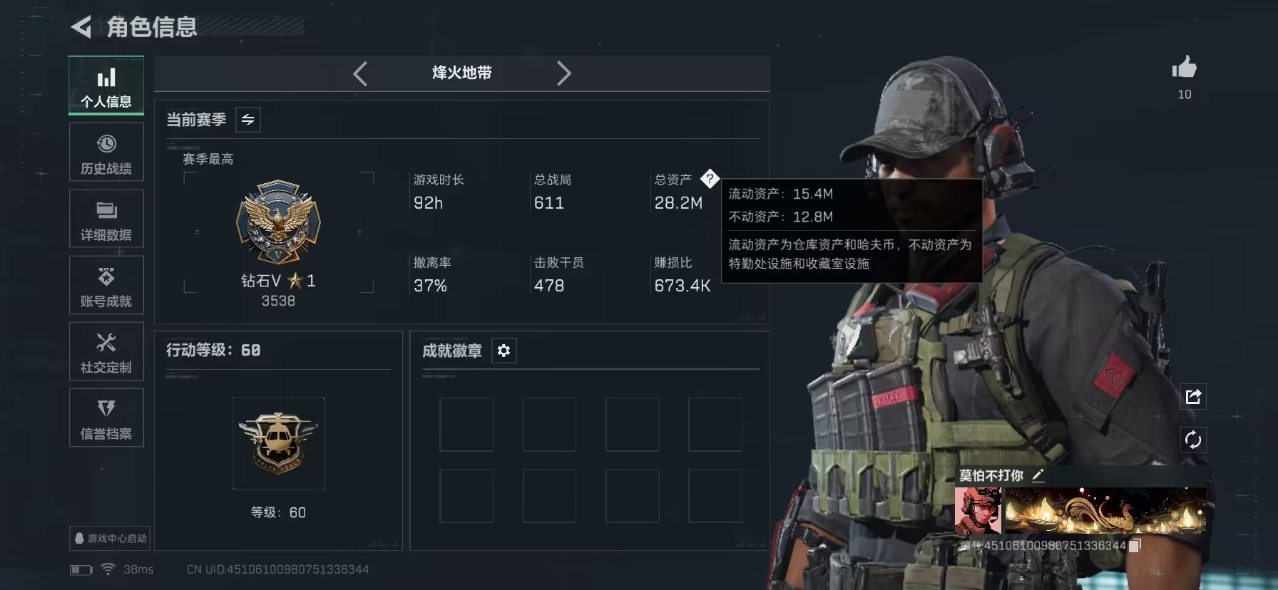 SJZCMW396834三角洲行动账号详情图9