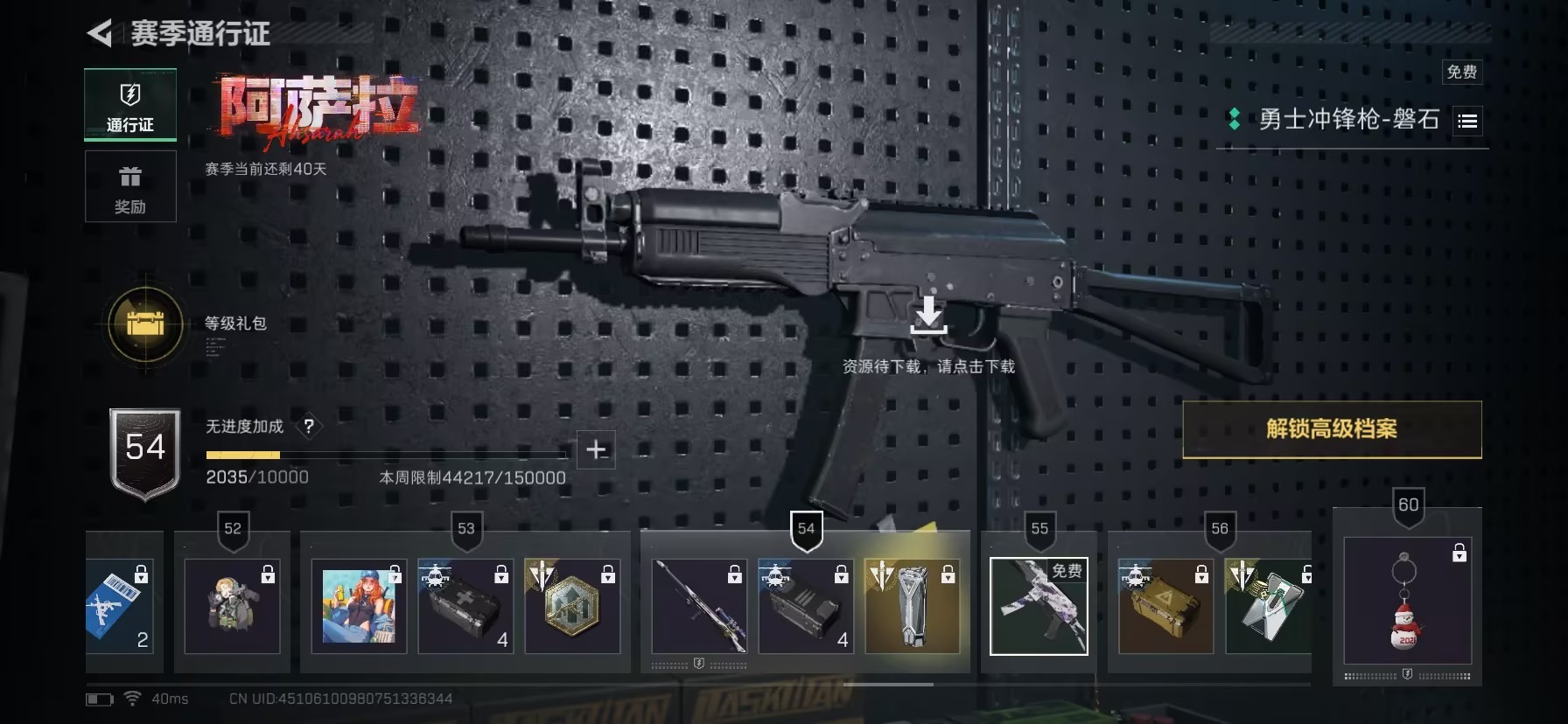 SJZCMW396834三角洲行动账号详情图14