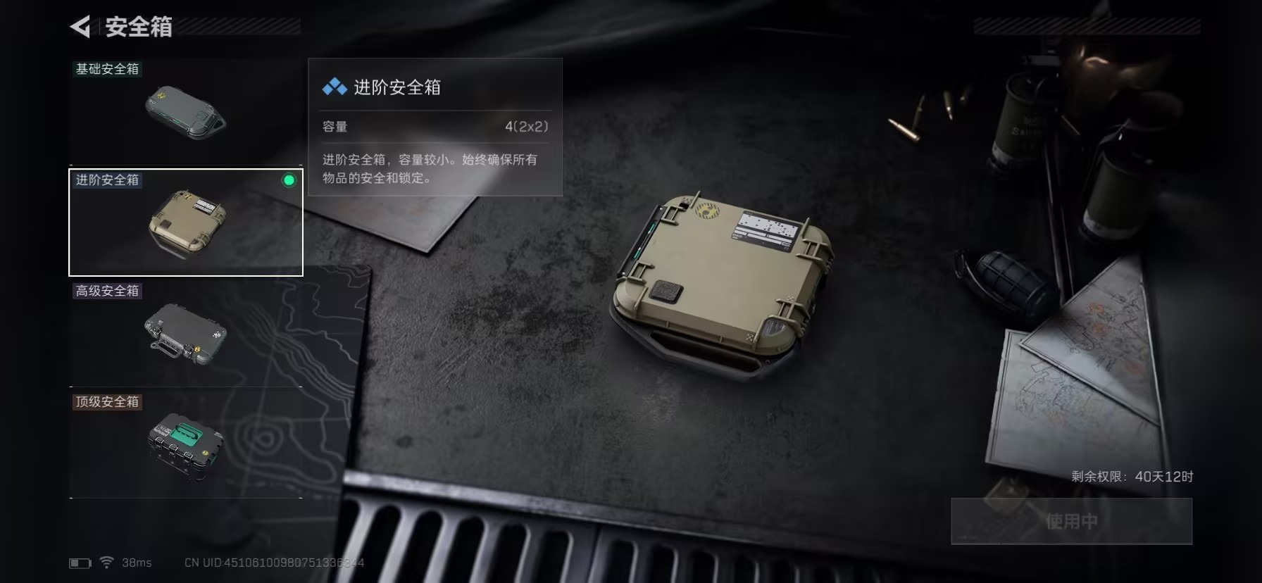 SJZCMW396834三角洲行动账号详情图13