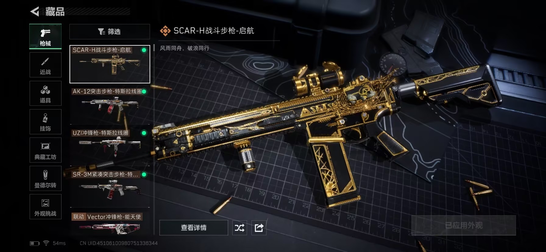 SJZCMW396834三角洲行动账号详情图18