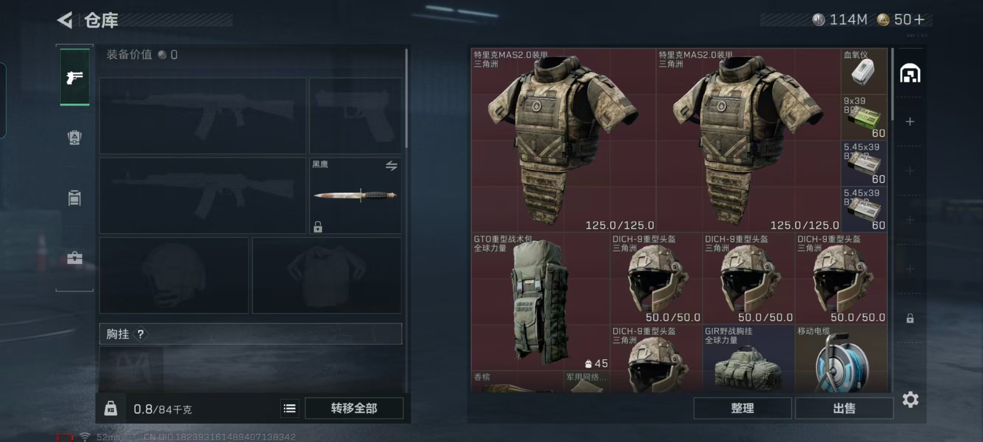 SJZCMW396835三角洲行动账号详情图5