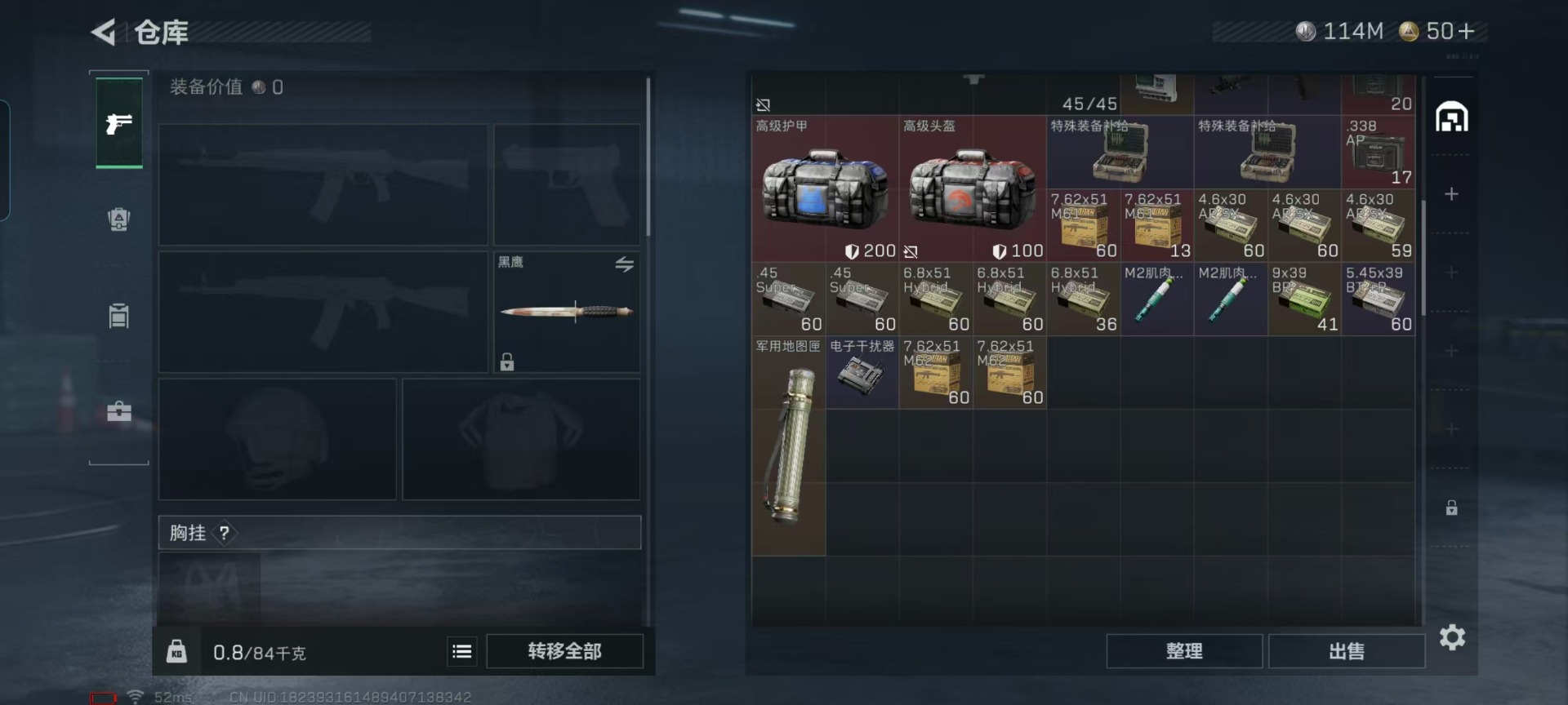 SJZCMW396835三角洲行动账号详情图7