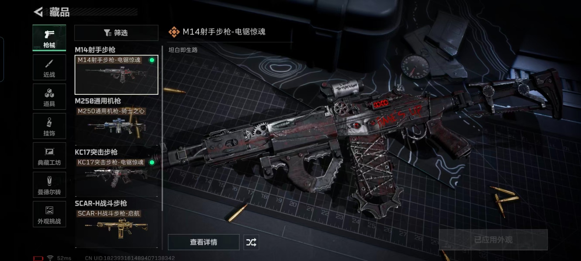 SJZCMW396835三角洲行动账号详情图17