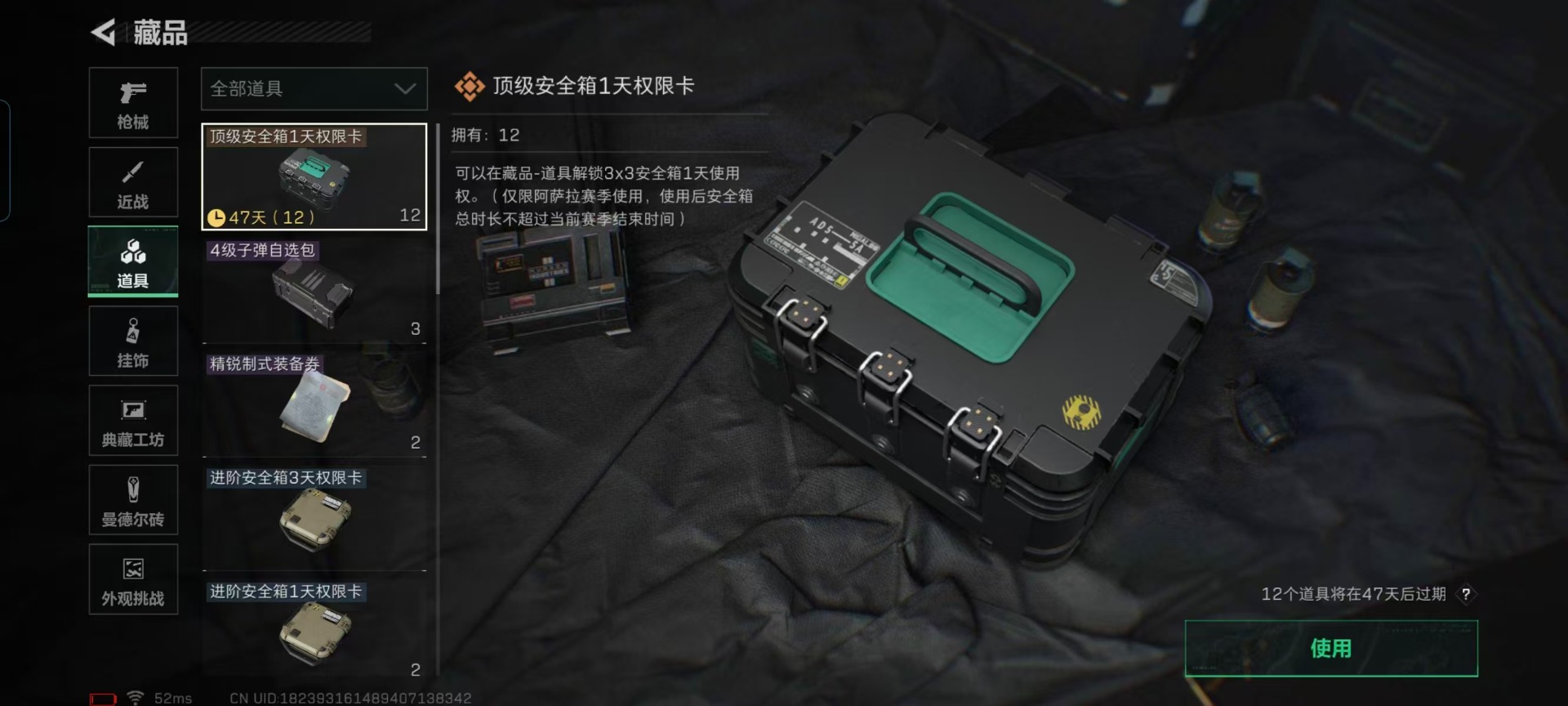 SJZCMW396835三角洲行动账号详情图20