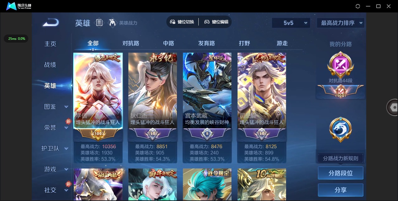 WZQM3459208王者荣耀账号详情图5