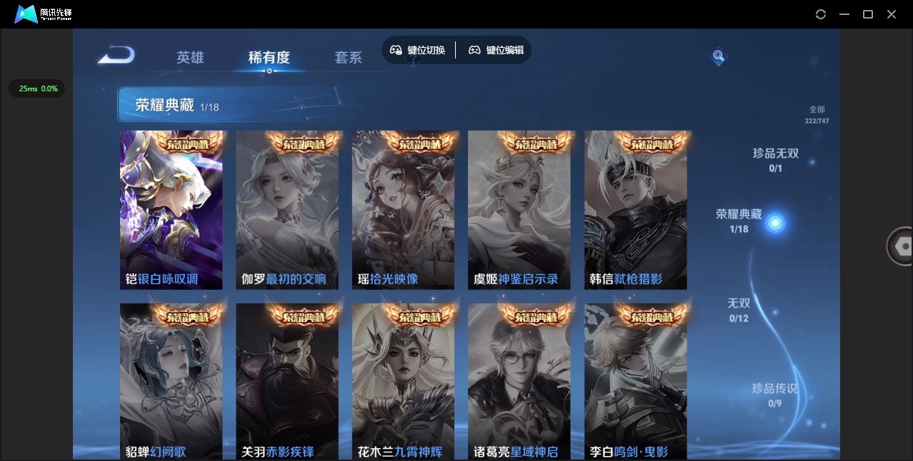 WZQM3459208王者荣耀账号详情图7