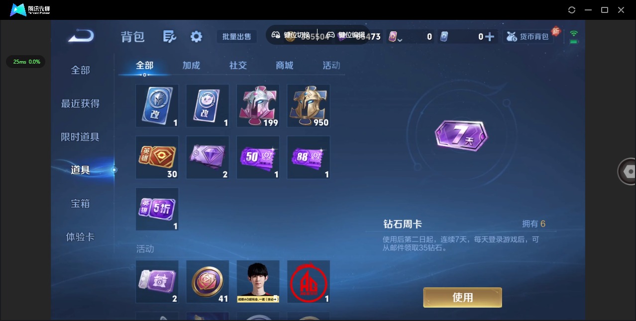 WZQM3459208王者荣耀账号详情图14