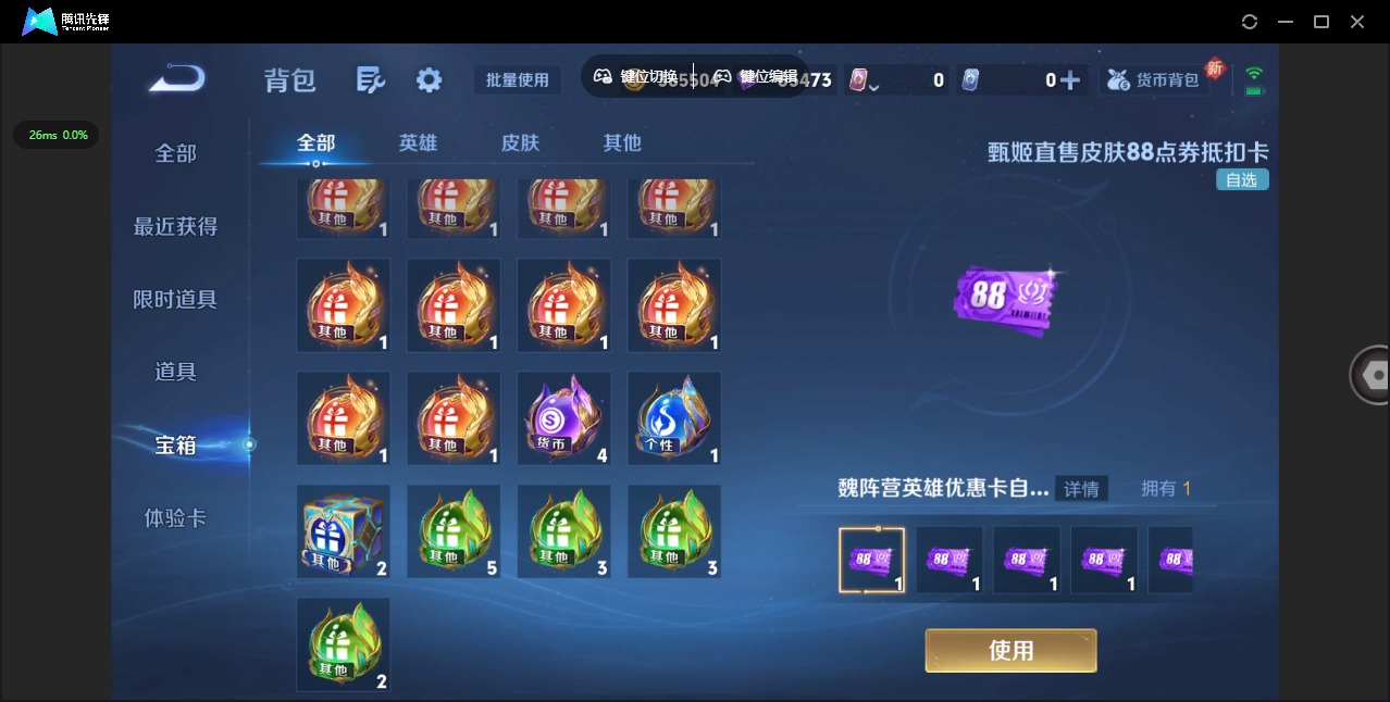 WZQM3459208王者荣耀账号详情图17