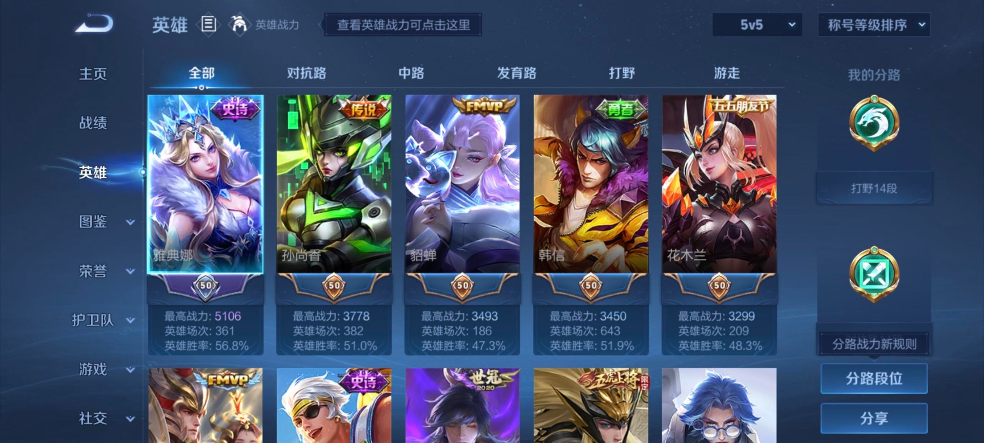 WZCMW3459794王者荣耀账号详情图7