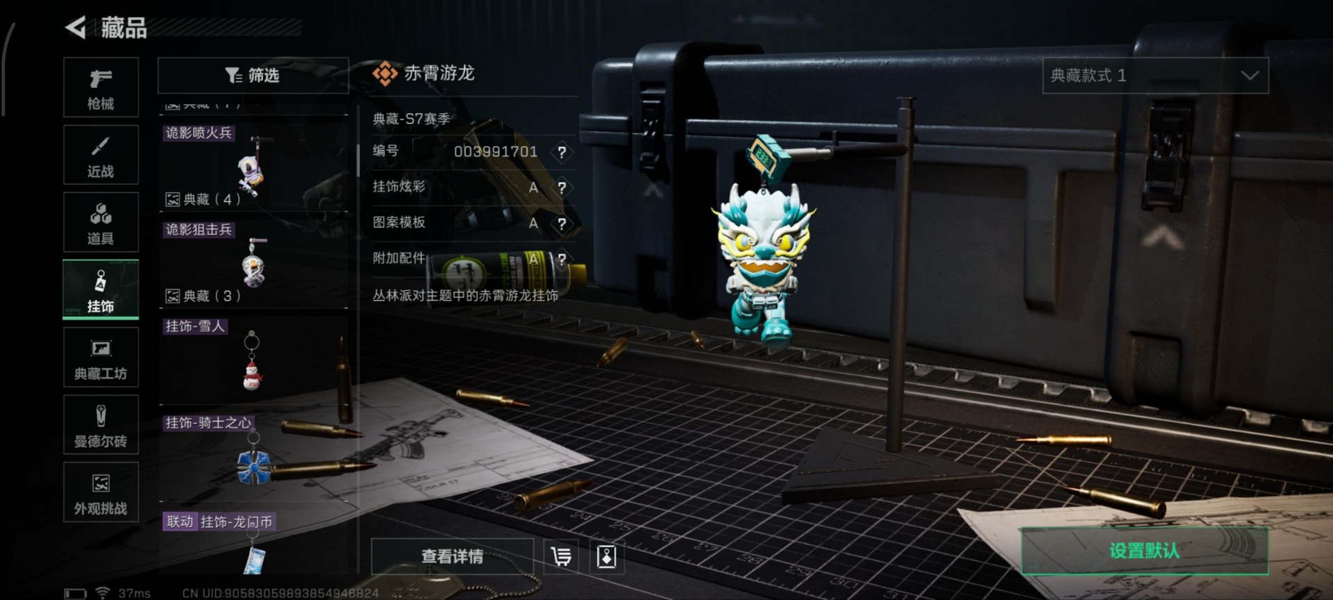 SJZQM396722三角洲行动账号详情图5