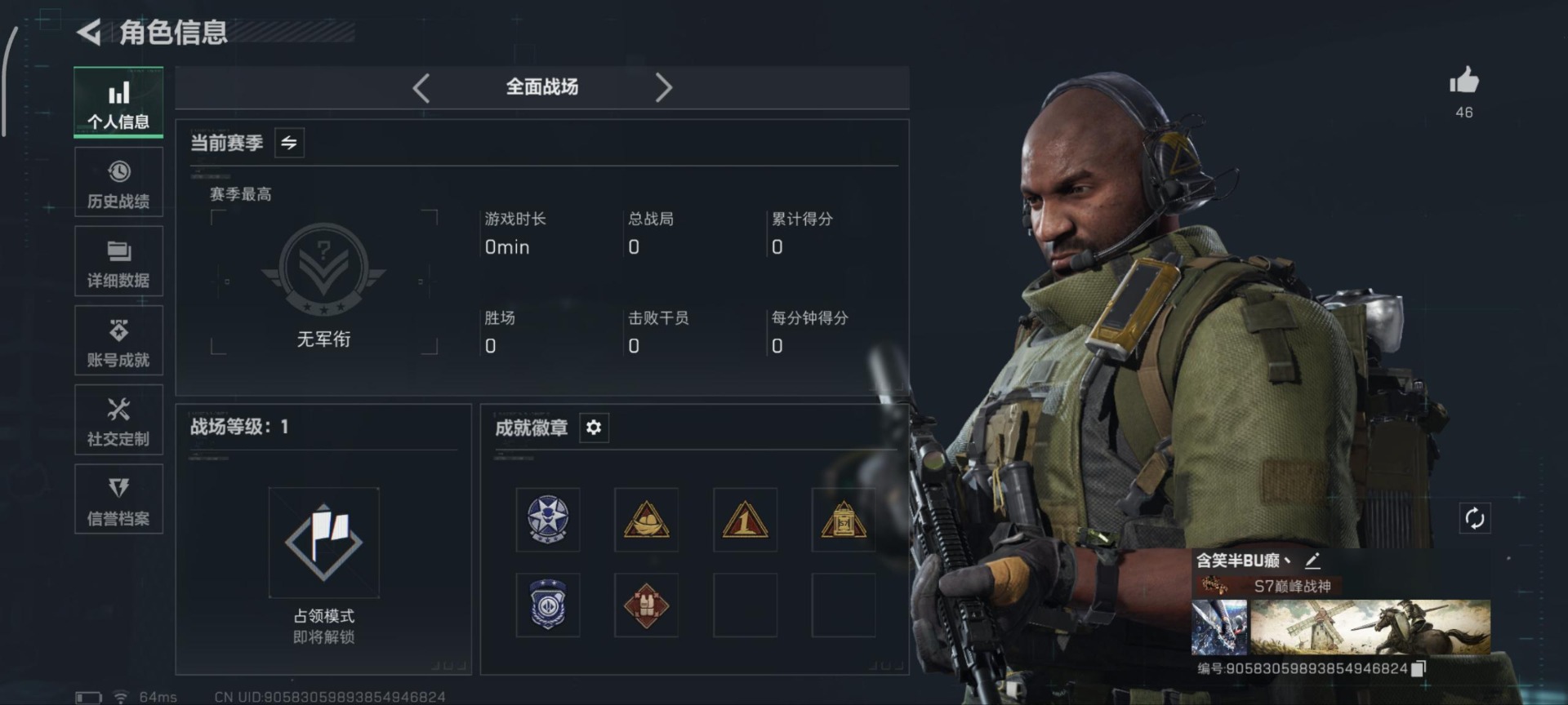 SJZQM396722三角洲行动账号详情图6