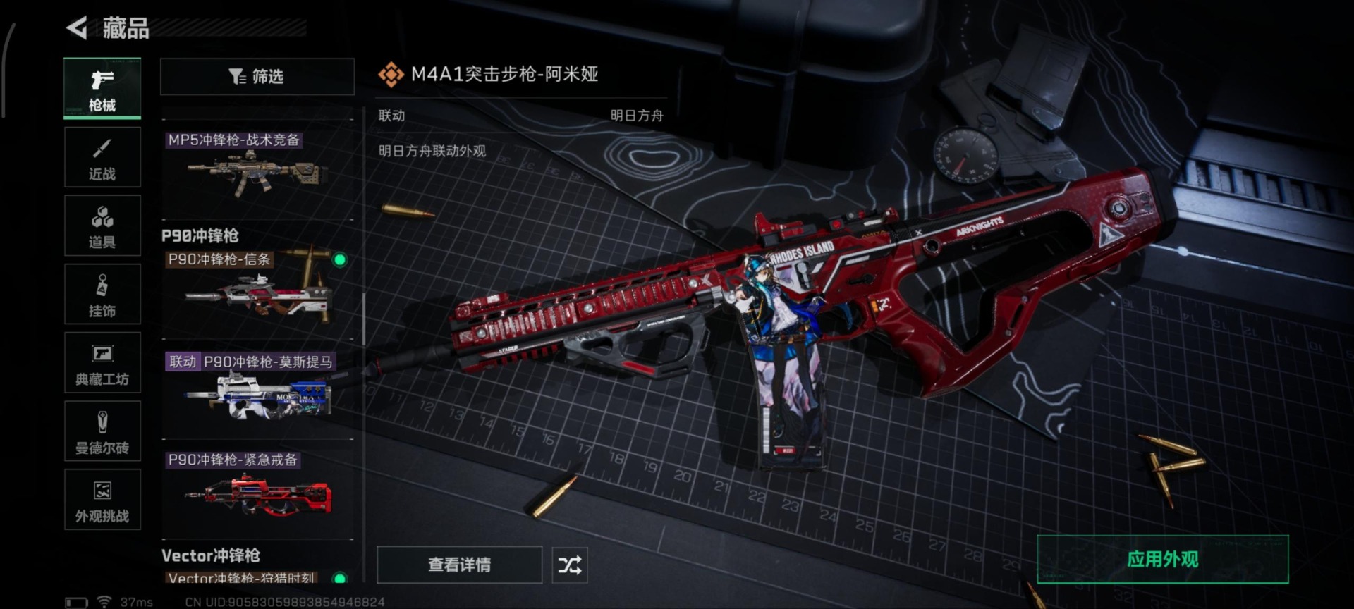 SJZQM396722三角洲行动账号详情图9