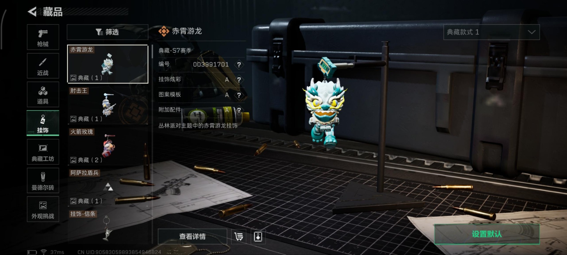 SJZQM396722三角洲行动账号详情图27