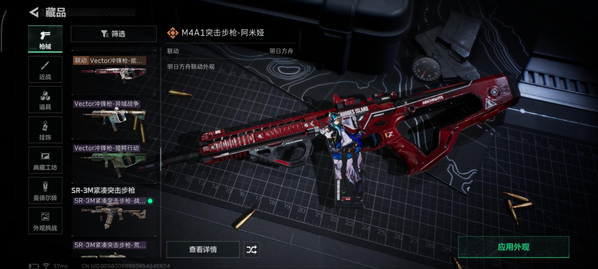 SJZQM396722三角洲行动账号详情图31