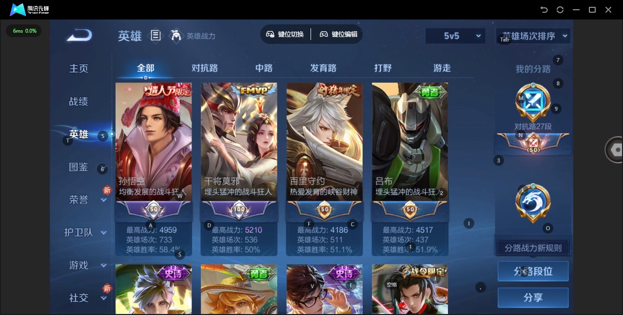 WZQM3459451王者荣耀账号详情图6