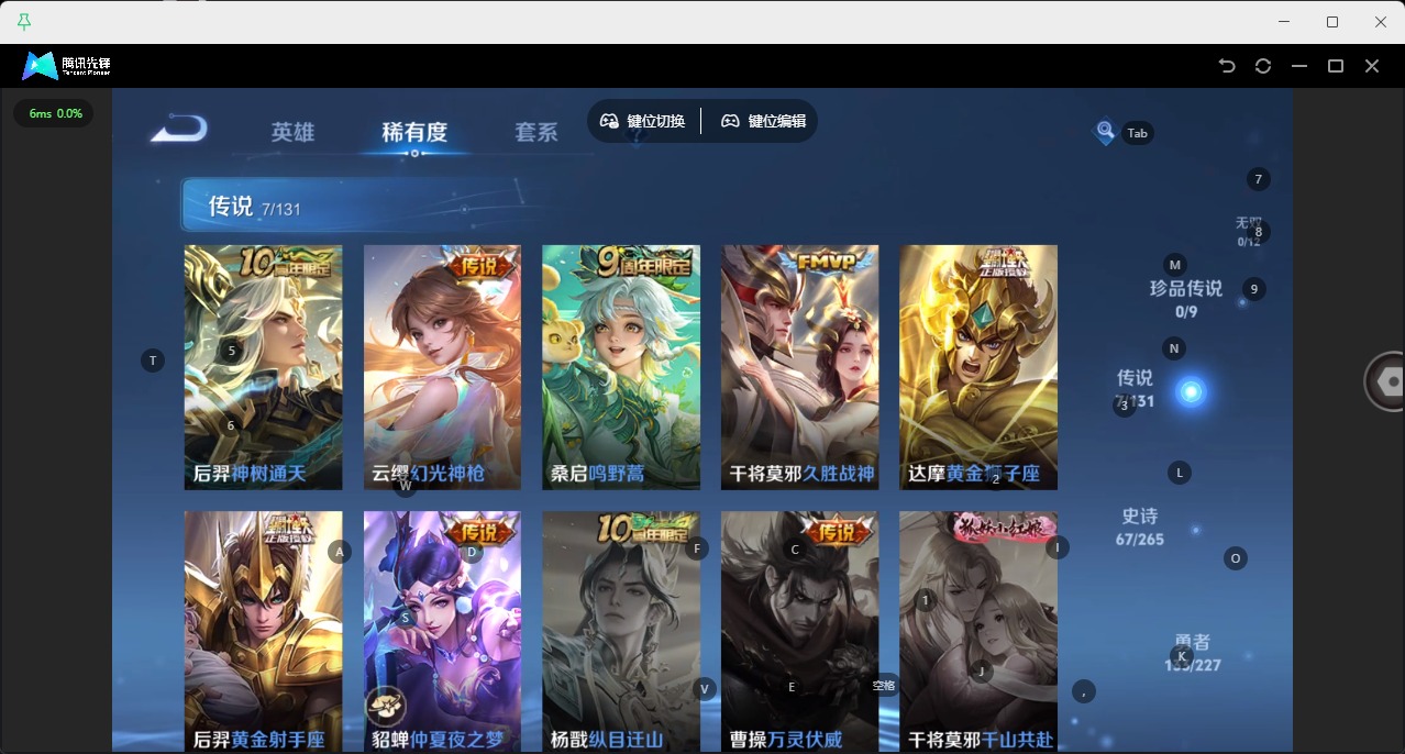 WZQM3459451王者荣耀账号详情图8