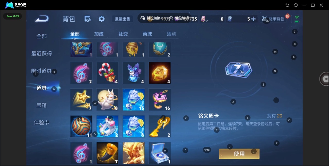 WZQM3459451王者荣耀账号详情图14