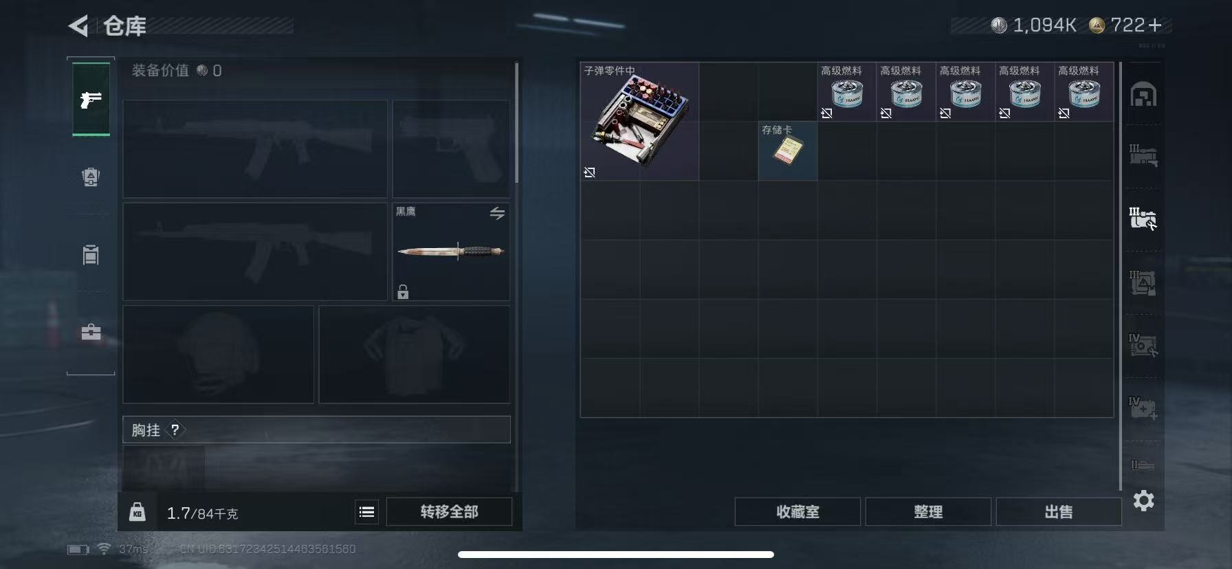 SJZCMW396839三角洲行动账号详情图6