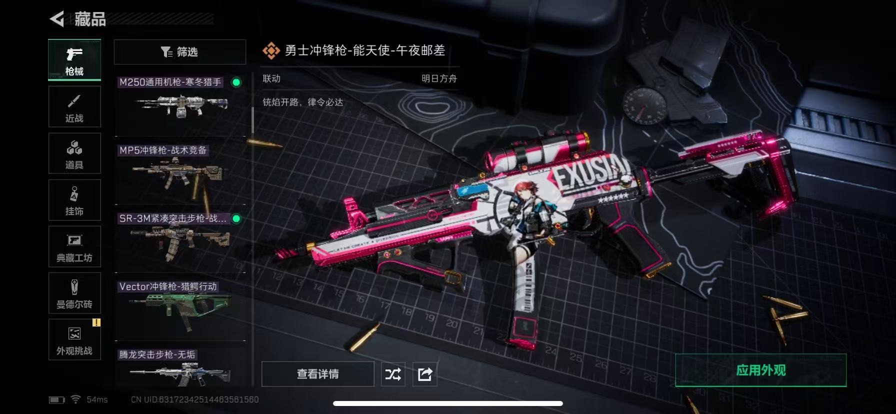 SJZCMW396839三角洲行动账号详情图17